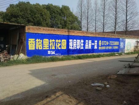 浦城县墙体广告对比传统广告媒介的优势在哪里