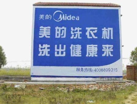 浦城县墙体广告——城乡最后一公里传播的广告利器