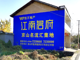 浦城县墙体广告的选址原则