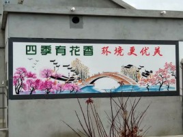 浦城县墙绘的特点和形势