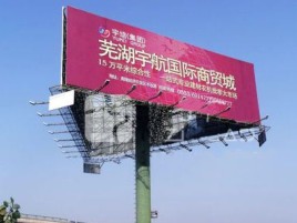 浦城县户外高架广告牌的应用及优势