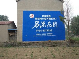 浦城县农村墙体广告的长尾效应