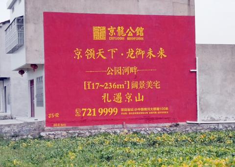 浦城县为什么家喻户晓,销量火爆的品牌,还在做墙体广告呢?