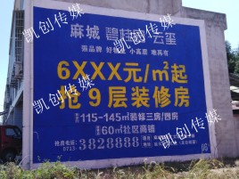 浦城县墙体广告为什么是企业最优选择？