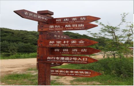 浦城县景区标识制作工艺