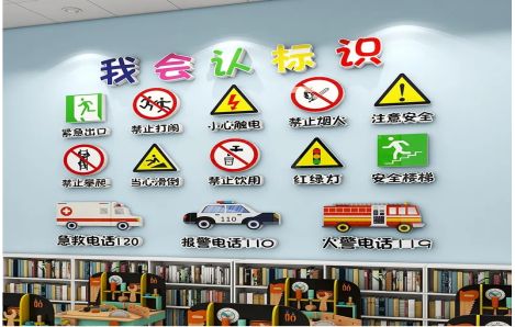 浦城县安全标识在幼儿园实施的重要性