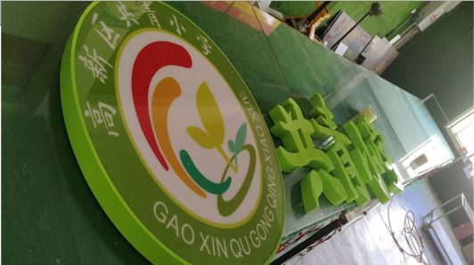 浦城县常见的发光字类型