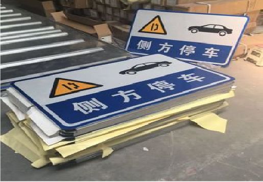 浦城县反光标识牌的制作流程