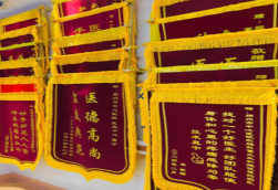 浦城县锦旗类型