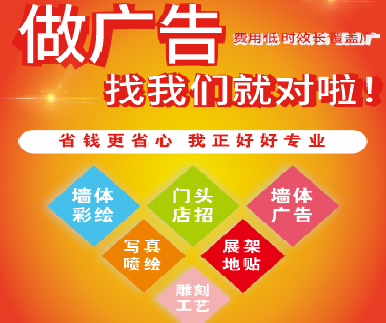 浦城县户外广告安装知识。