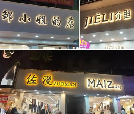 浦城县广告牌制作基本流程。