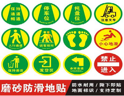 浦城县客户要做贴在地上的广告，是什么材料？