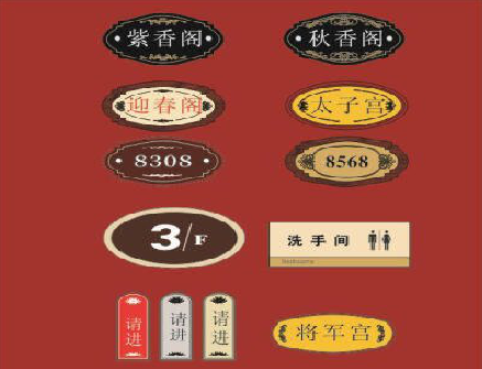 浦城县门牌设计制作三要素。