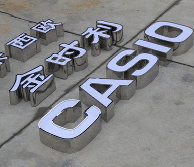 浦城县定制发光字需要多久？